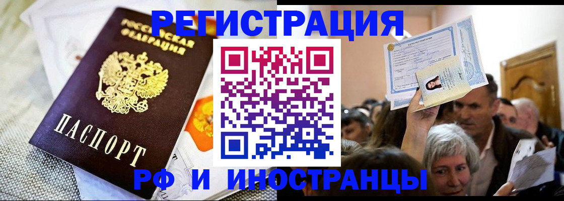 временная регистрация поиск в Липецкая области